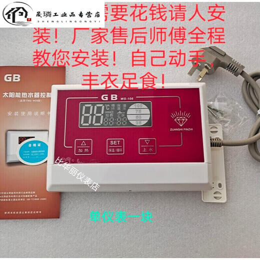 Universal Norit solar controller WS106 fully automatic instrument temperature control instrument intelligent display 104 models of host