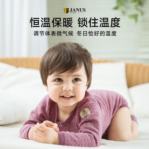 JANUS挪威JANUS美利奴羊毛婴幼儿包屁衣哈衣爬服新生儿婴儿衣服连体衣 哈衣-紫红色719 69cm (61-70cm)