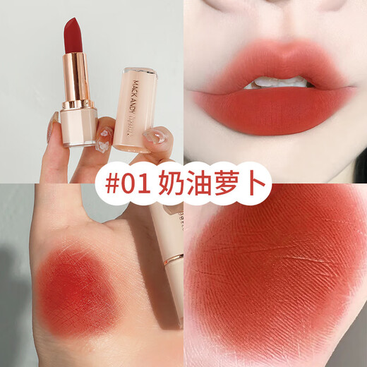 玛可安迪莫奈花园柔雾口红哑光不沾杯不显唇纹丝滑轻薄空气感口红 MK686-04#游离茶棕