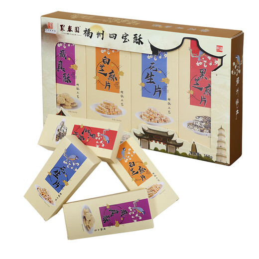 Juchunyuan Fuzhou Sibao Crisp Handmade Traditional Gift Candy Sanfang Qixiang Fuzhou specialty snacks Peanut Siwei Crisp cake Sibao Crisp + Siwei Crisp cake 820g/gift bag X1