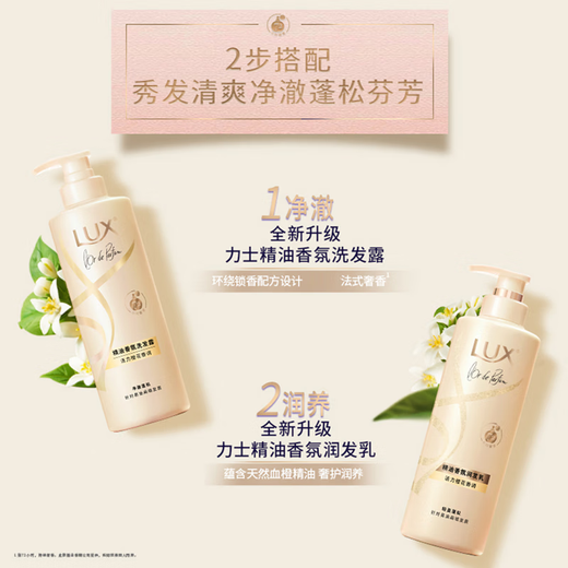 Lux Vitality Orange Blossom Fragrance Shampoo for Oily Flat Hair, Refreshing and Fluffy Shampoo Lotion Shampoo + Moisturizing Shower Gel 1kg