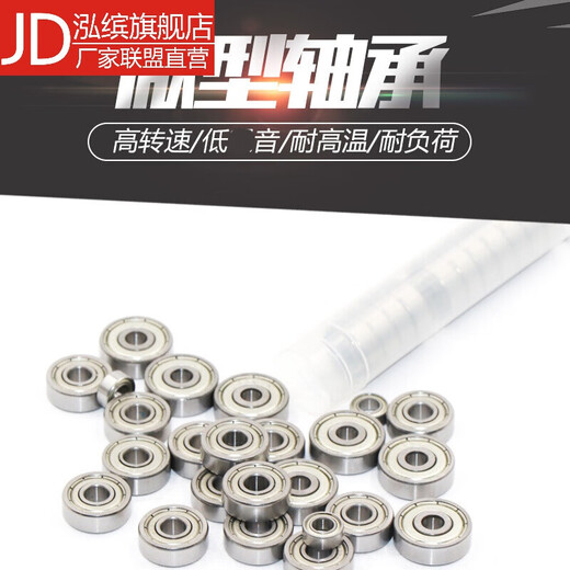 微型轴承小轴承 迷你模型高速内径1 2 3 4 5 6 7 8 9mm 608zz轴承 604zz 694zz(内径4mm外径11mm厚4mm)