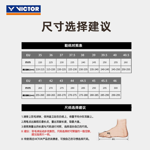 VICTOR威克多 羽毛球鞋 耐磨缓震抗扭V2.5标准楦稳定类羽球鞋 P9200cHP AG（亮白/冷绿） 37 (230mm)