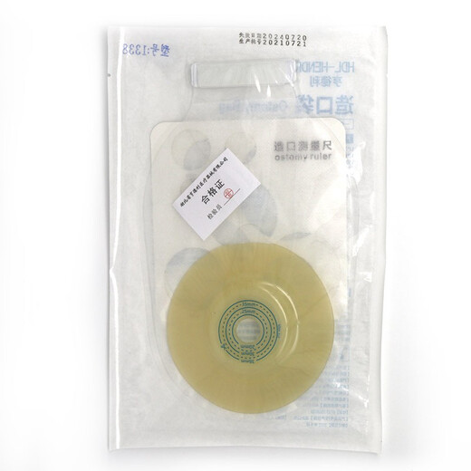 HDL-HENDRY Hendry One-piece Convex Stomach Pocket Anorectal Foot Foot Convex Stool Bag Cover Leaked Bag 1345 Convex Stomach Pocket [15-45mm] Experience Pack 1