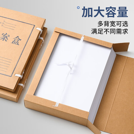 泰档 a4进口纸档案盒深色674克高质感牛皮纸文件收纳盒资料盒 高品质60mm10个装J6746A