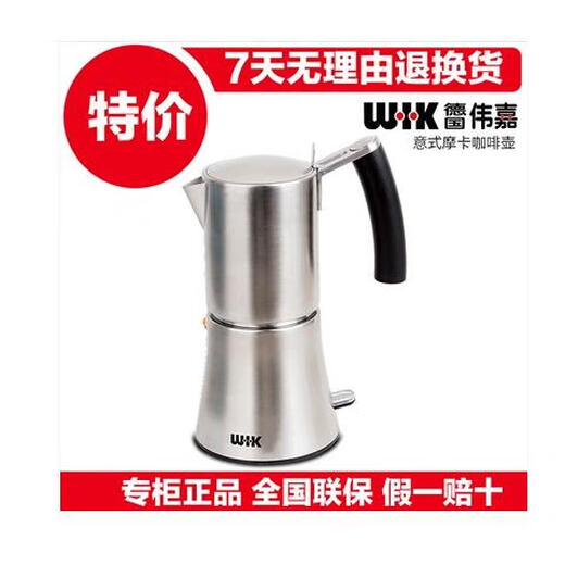 五月树M180WIK/伟嘉蒸汽意式电摩卡咖啡壶304不锈钢咖啡机 9711m 304摩卡壶 0ml