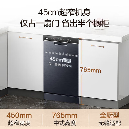 Haier dishwasher built-in set of 12 sets Xiaomanyao