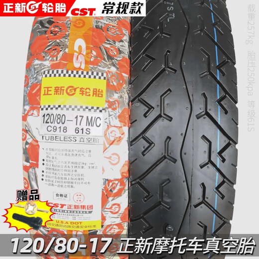 Lingqian Motorcycle 17 Vakuumreifen 150801309017110 Neu 14070 Zoll 100120 Positiv-130/80-17 Vakuumreifen C6017 (Anti-Schlupf-Modell)