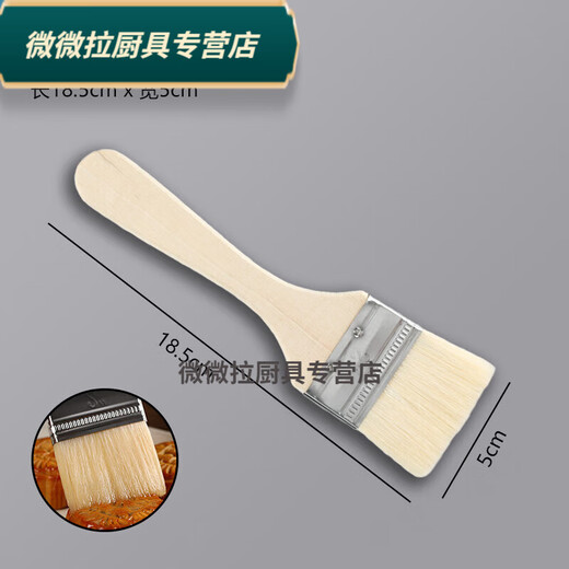 Food grade wool brush, barbecue special oil brush, kitchen pancake brush, oil sauce mooncake, household baking tools, commercial 1 pack wool brush small size