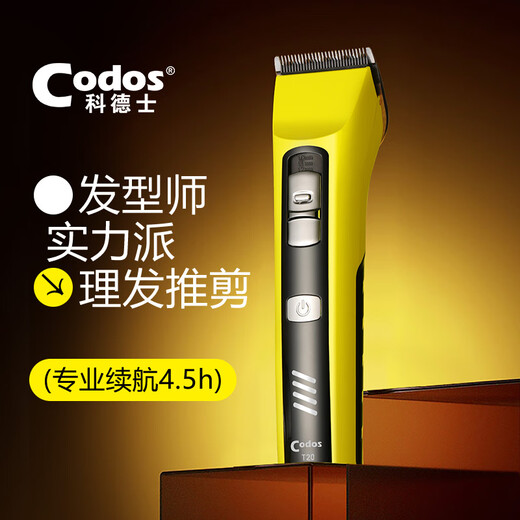 Codex Codex T20 professional home clipper hair clipper hair clipper barber shop hair cutting razor hair salon dedicated