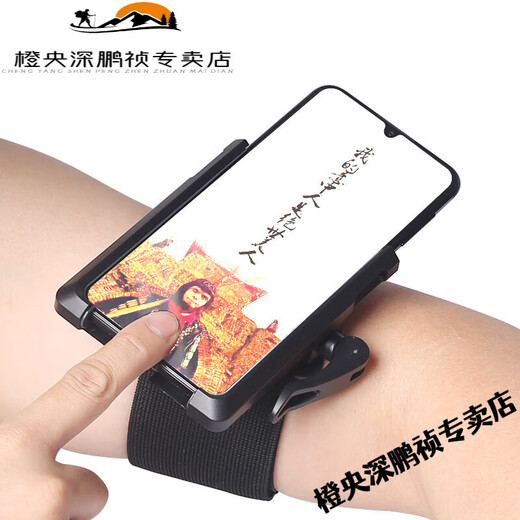 Chuangjingyixuan Sports Running Mobile Phone Arm Bag Takeaway Rider Didi Driving Wrist Bracket Rotatable Arm Cover Equipment Wrist Use = Short Strap