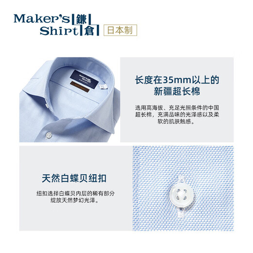 kamakurashirts镰仓男衬衫200支纱全棉高端商务正装衬衣24秋新款日本制 皇家蓝23 3882