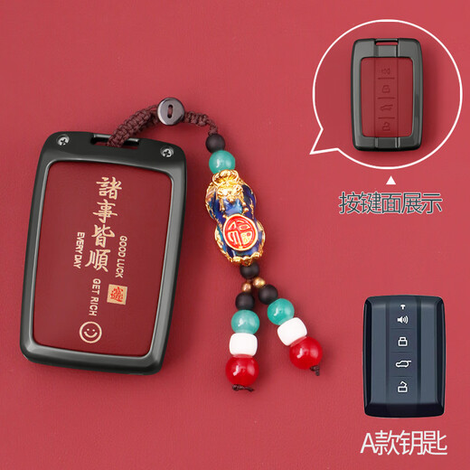酷斯特坦克钥匙套300 400 500 700新能源三四五七百汽车包扣保护壳男女 A款枪色红皮+一鹿平安 【坦克-V款诸事皆顺】