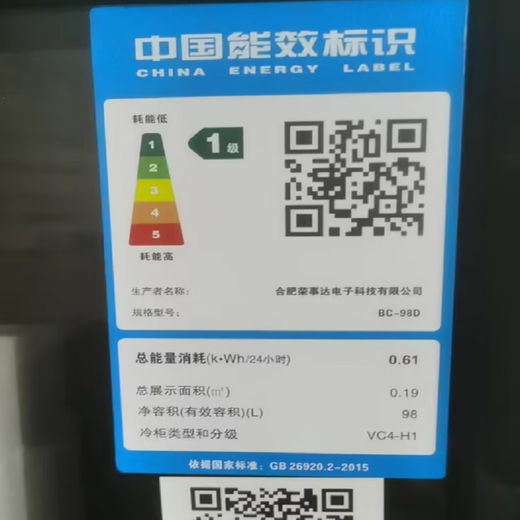 Royalstar Ice Bar Home Commercial Small Single Door Refrigerator Cabinet Cold Ice Bar Refrigerator Tea Leaf Fresh Cabinet Constant Temperature Glass Display Cabinet First-Class Energy Saving First-Class Energy Saving 138L Thickened Refrigeration + Micro-Freezing LED Light