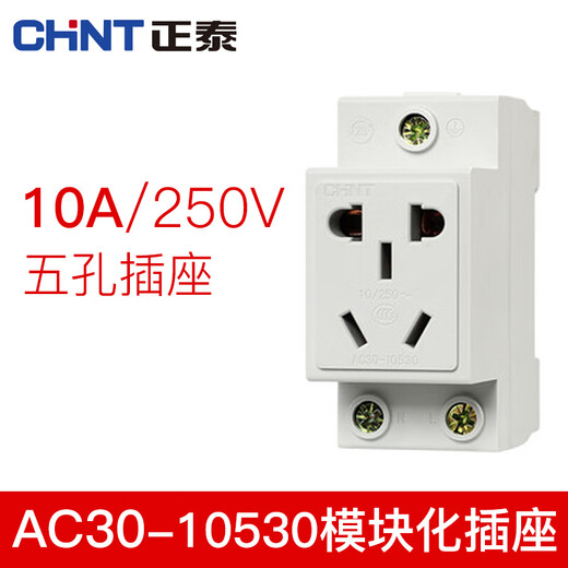 Chint (CHNT) Modular Socket AC30 Series Air Switch Rail Socket Box Power Distribution Secondary and Third Plug-in Box Socket Industrial Socket AC30-10530
