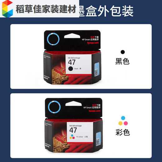 Shizhi 4800 Tintenpatrone 47 4825 4826 4828 4829 4877 Schwarz Farbdrucker Tinte Farbe HP Original Ink Patrone_Three Farben