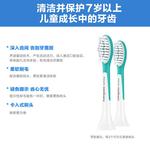 Philips children's electric toothbrush head with HX6322HX6312HX6320HX6340 soft bristle brush head HX6042 standard 4 pieces