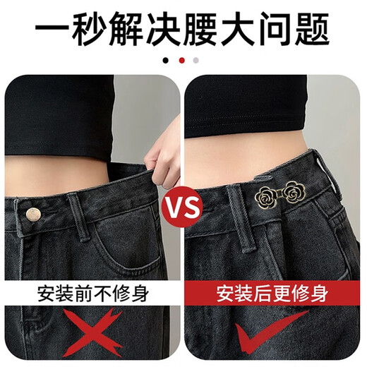 左欧（Zuoou）山茶花收腰神器女裤腰收紧神器腰围大改小调节扣牛仔裤固定扣配饰 黑色山茶花收腰扣