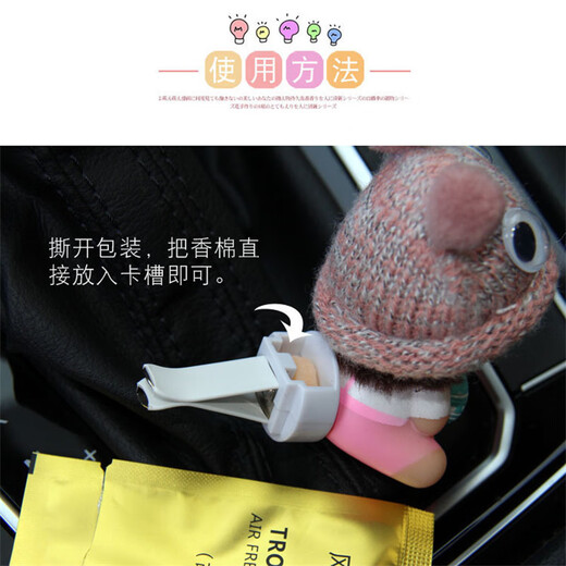 齐选车载香薰空调出风口装饰品摆件可爱蒙奇奇香氛香片汽车内香水女生 萌奇奇【4个装】
