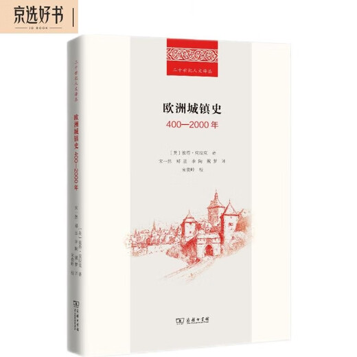 European Urban History 400-2000 (Twentieth Century Humanities Translation Series)