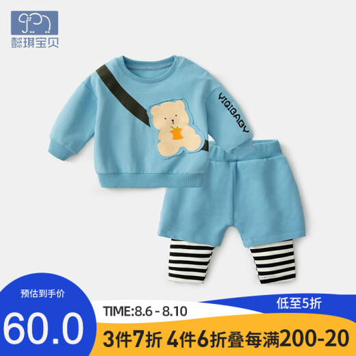 Yiqi baby two-piece set spring and autumn children's sweatshirt spring female baby spring clothing fashionable children's clothes boys sports suit blue 73