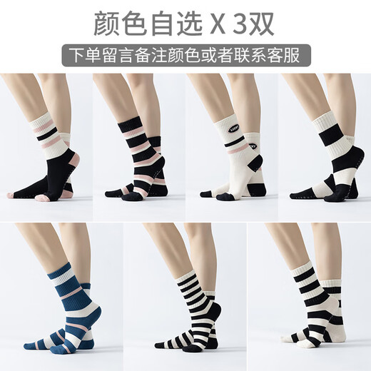 Huodiniao yoga socks, non-slip, professional women's mid-calf Pilates socks, autumn and winter adult striped sports fitness aerobics floor socks. Choose three pairs. Color, contact customer service for remarks.