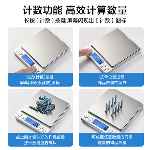Small electronic scale gram scale electronic scale high-precision kitchen scale baking precision household traditional Chinese medicine food scale small scale I2000 battery model 3kg/0.1g