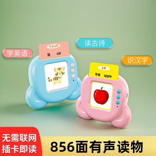 cindybaby幼儿童插卡片早教机中英语双语识字学习机宝宝启蒙益智玩具 旗舰蓝小熊+520个读物