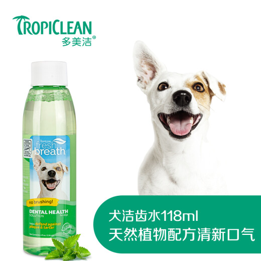 Tropiclean US imported pet adult dog tooth cleaning water 118ml pet dog mouthwash tooth cleaning water cleans teeth without a toothbrush