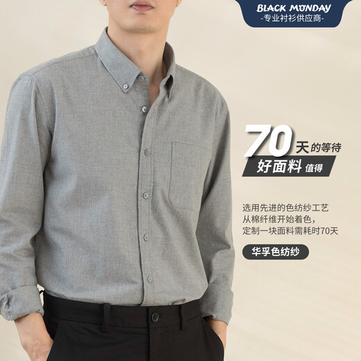 BLACKMONDAY纯棉色纺长袖衬衫男2024春秋季全棉高级感男士休闲商务衬衣