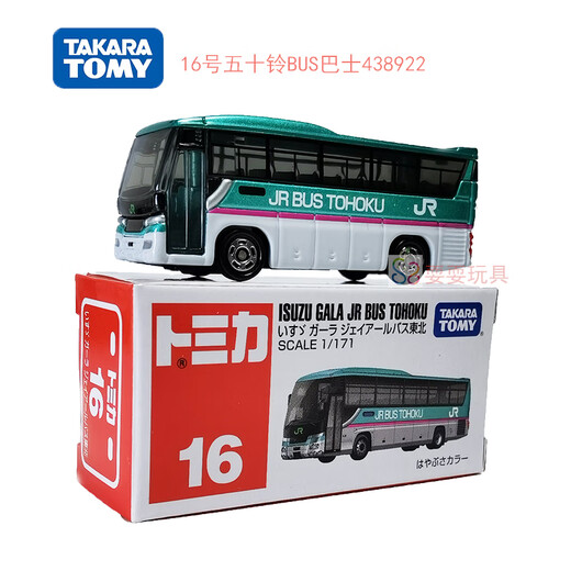 TOMY多美卡合金车模型小汽车玩具男孩TOMICA跑车兰博基尼 180号 紫色76号尼桑天际线红色15827