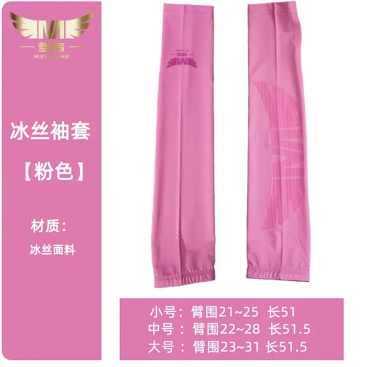 Dreamer Fishing Tackle Sunscreen Ice Silk Sleeves Summer Breathable Outdoor Sunscreen Sleeves High Elastic Sweat-Absorbent Arm Guards Ice Silk Fishing Sleeves White Medium Size