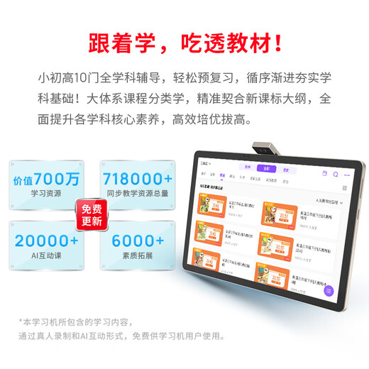 Dushu Lang learning machine C60/C35 learning and training machine, learning tablet computer, primary school to high school new curriculum standard curriculum synchronization 14-inch paper-like eye protection screen, tutoring machine point reading machine C60 learning and training all-in-one machine 2.8K screen Qualcomm Snapdragon 730G