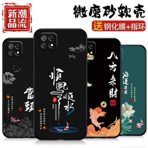 惠高尚顺适用于OPPOa53手机壳5G版硅胶磨砂软壳镜头全包保护防摔卡通新款潮A53手机套 OU829好运连连 oppo a53-5G版【送指环】