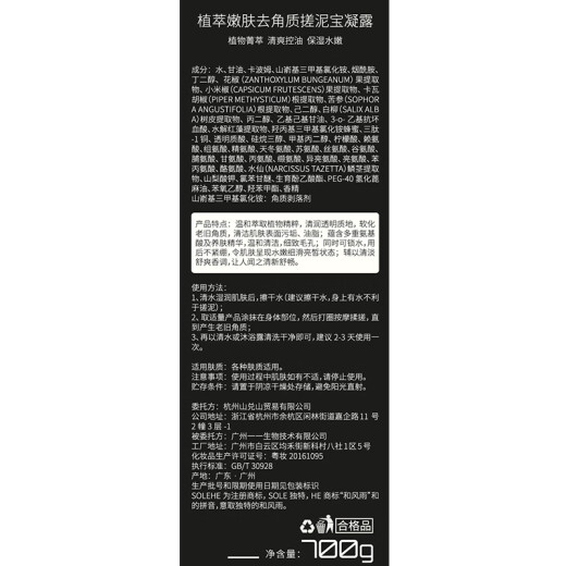 Hefengyu shower gel for men 700g exfoliating dead skin rub mud treasure body scrub rub bath mud bath fragrance bath salt