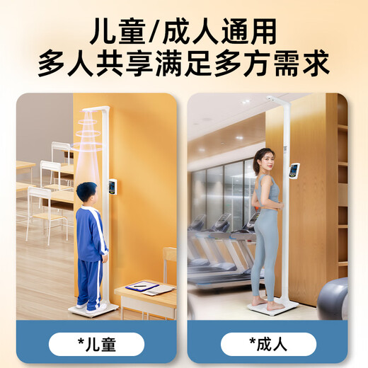 Meilen身高体重测量仪一体机超声波 智能语音播报体检测量仪儿童身高电子秤学校体检医用人体称