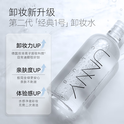 Unny club makeup remover 500ml deep and gentle cleansing fine pores eye and lip makeup remover for men and women with sensitive skin