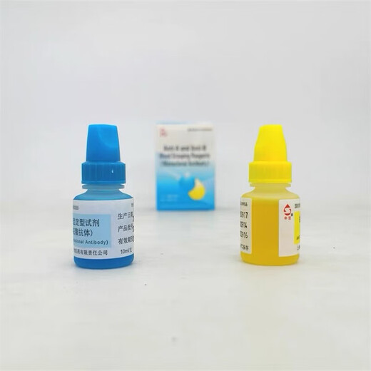 Anti-A anti-B serum reagent, monoclonal antibody ab serum, teaching and scientific research kit, laboratory reagent