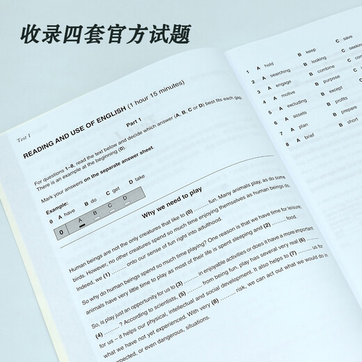 FCE official test questions 1 Cambridge General Level 5 Examination, authorized by Cambridge, including answers and test instructions (with scan code audio)