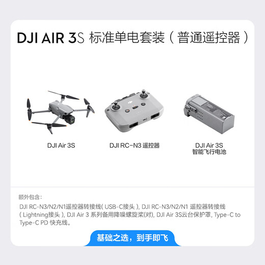 DJI Air 3s Drohne Luftfotografie Reisen 1-Zoll-Hochdefinition Bild professioneller intelligenter Omnidirectional Hindernisvermeidung Dual Camera Telo Ultra-Long Battery Life Follow-up Fernbedienungsflugzeug-Flugzeug-Weitwinkel Air 3S Standard Single Electric (gewöhnliche Fernbedienung) kostenloses Einjahresversion (698 Yuan) Advanced Package 2 [256GE-Paket mit Hochspeed-Karten-Kartenpaketpaketpaket Paket für Hochspeed-Kartenpaket