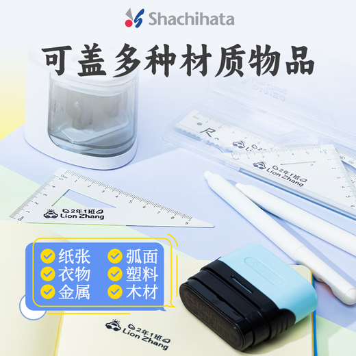旗牌（Shachihata）学生幼儿园宝宝印章定制儿童名字印章姓名印章防水不掉色防水洗校服衣物卡通可爱印章