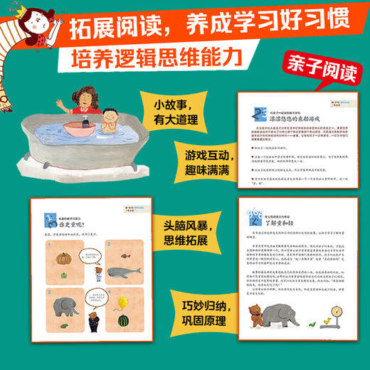 [Can be sure of authentic] Dangdang genuine children's book Hello Mathematics super value gift box 30 volumes SN3923
