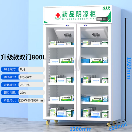 Jianfeng Medicine Cool Cabinet Refrigerator 2-8 Hospital Refrigerator Freezer Display Cabinet Pharmacy GSP Certified Commercial Medicine Cabinet Double Door Upper Machine Length 1200* Thickness 650* Height 1920mm