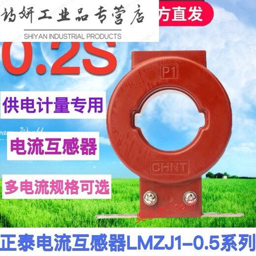 LMZJ1-0.5 for current transformer measurement 100 200 300 400 600/5 0.2S level LMZJ1-0.5 75/5 1 turn 30 0.2S
