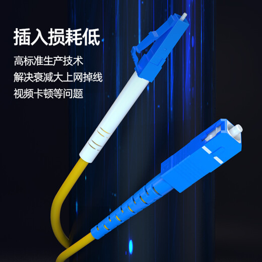 诺可信（Nokoxin）电信级光纤跳线SC-SC单模单芯1/3/5/10米光端机收发器室内家用尾纤 单模单芯SC-LC 3米