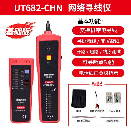 Uni-T (Uni-T) Line Hunter Multifunktions-Anti-Interferenz-Line Hunter-Netzwerk-Telefonleitungs-Sucher Elektrische Netzwerk-Leitungs-Leitungstester UT682 (Line Hunt + Kabelfunktion)
