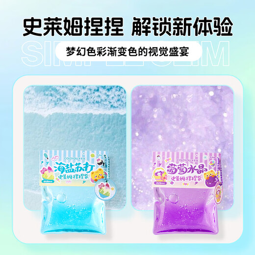 卡乐优（Coloyou）史莱姆捏捏乐葡萄水晶泡泡泥解压神器无毒起泡胶水精灵假水液体玻璃黏土彩泥