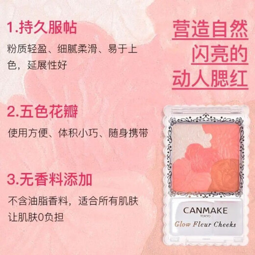 CANMAKE Ida petal blush five-color carved natural vitality gradient beginner color number full student novice pearlescent 16 lilac purple 6.3g