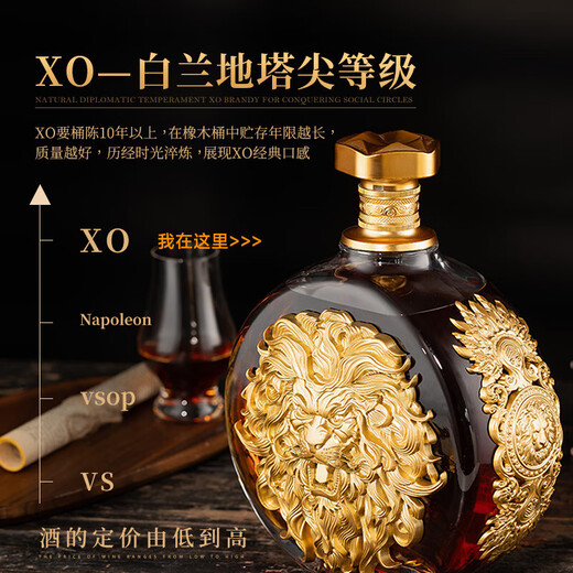 路易马西尼法国进口洋酒卡勒伦狮王XO白兰地40°烈酒原酒进口礼盒2000ml