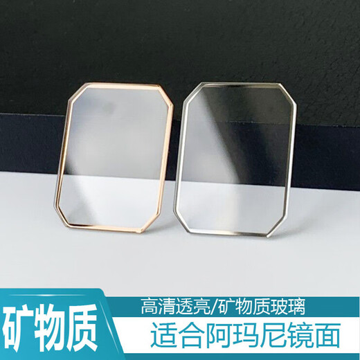 破镜重圆适用于阿玛尼手表镜面AR11146表蒙11147镜片11148表镜11149玻璃 AR11148 银边